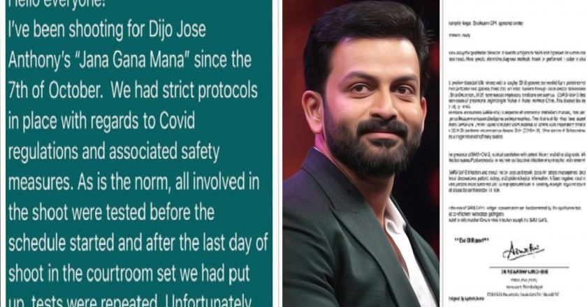 പൃഥ്വിരാജിന്റെ കോവിഡ് പരിശോധനാഫലം പുറത്തുവന്നു