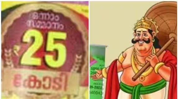 നാളെയാണ്… നാളെയാണ്..! കേരളം കാത്തിരിക്കുന്ന ആ ദിനം നാളെ, ഭാഗ്യശാലിയെ കാത്തിരിക്കുന്നത് കോടികള്‍ Lottery