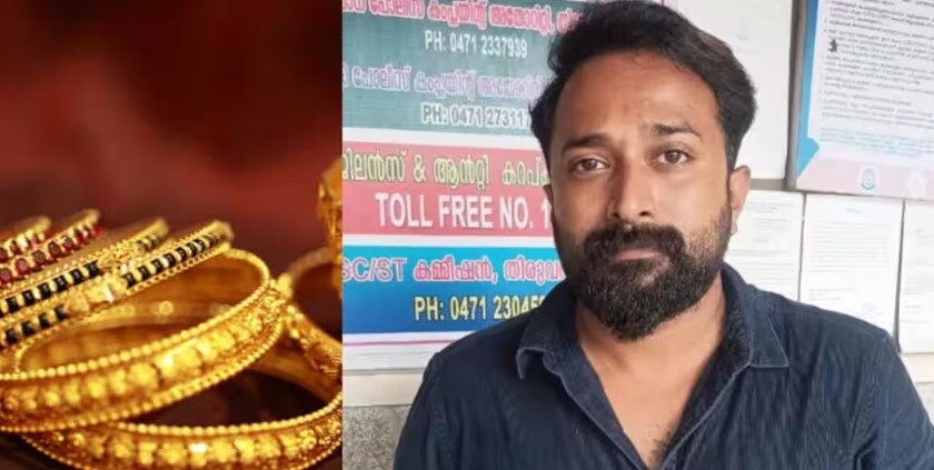 കല്യാണം കഴിഞ്ഞ് 3 ദിവസം, നവവധുവിന്റെ 52 പവൻ കൈക്കലാക്കി പണയം വെച്ചു, 13.5 ലക്ഷവുമായി മുങ്ങി; യുവാവ് പിടിയിൽ