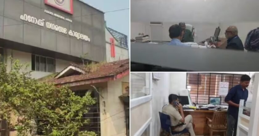 ഫറോക്ക് നഗരസഭയിൽ മിന്നൽ പരിശോധന; രേഖകളിൽ തിരുത്തൽ അടക്കം ഗുരുതര വീഴ്ചകൾ കണ്ടെത്തിയെന്ന് വിവരാവകാശ കമ്മീഷണർ